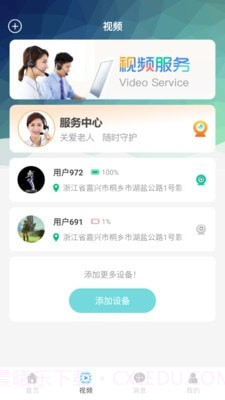 嘀嗒守护截图2 嘀嗒守护截图2