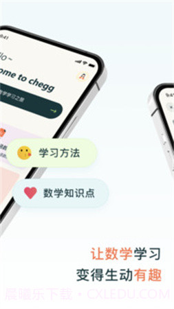 chegg应用无会员截图2 chegg应用无会员截图2