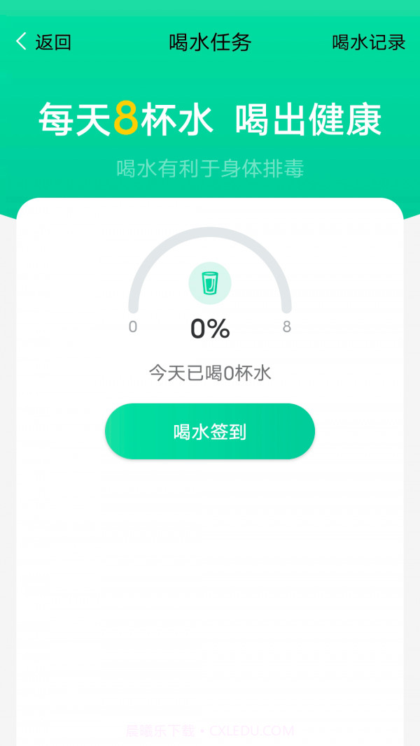 大众计步截图2