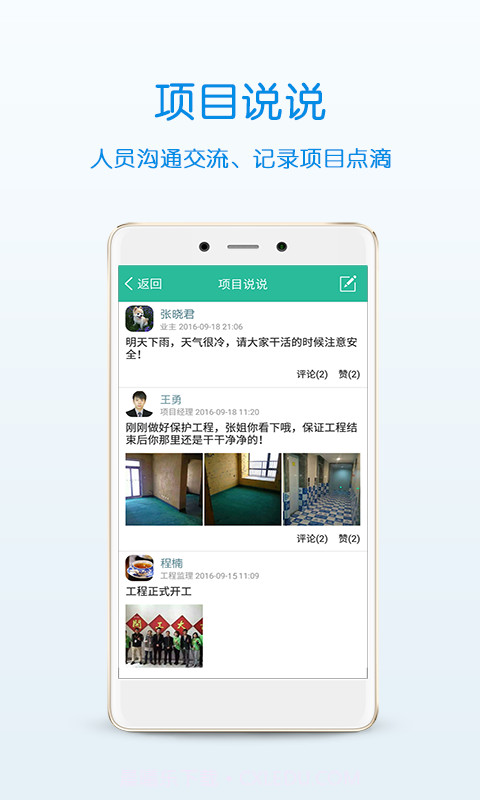 居优客截图3 居优客截图3