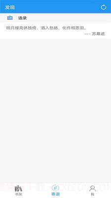 阅读文本神器app截图3