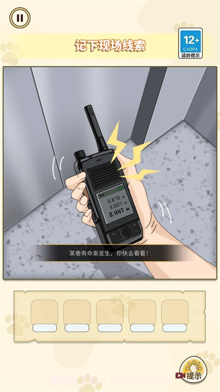 凶案推理王中文版截图3 凶案推理王中文版截图3