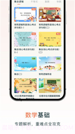 chegg应用无会员截图5 chegg应用无会员截图5