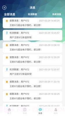 嘀嗒守护截图1 嘀嗒守护截图1