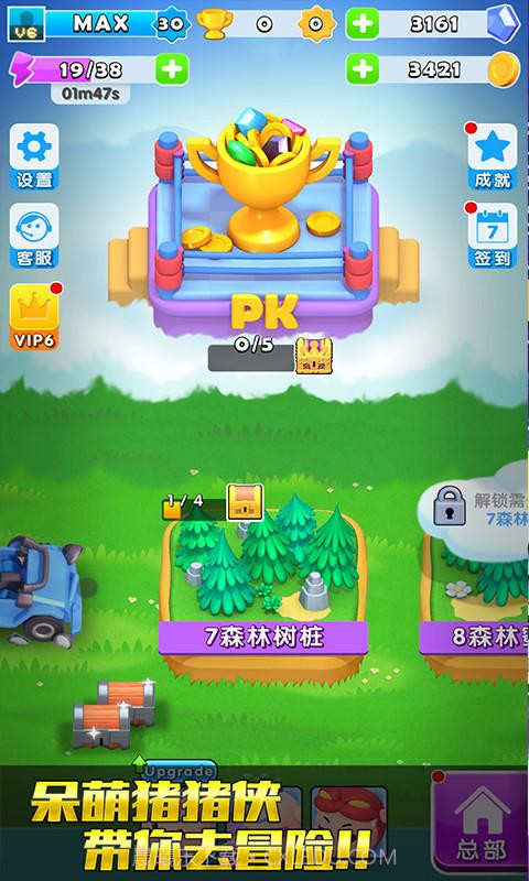 猪猪侠之疯狂弹射截图3