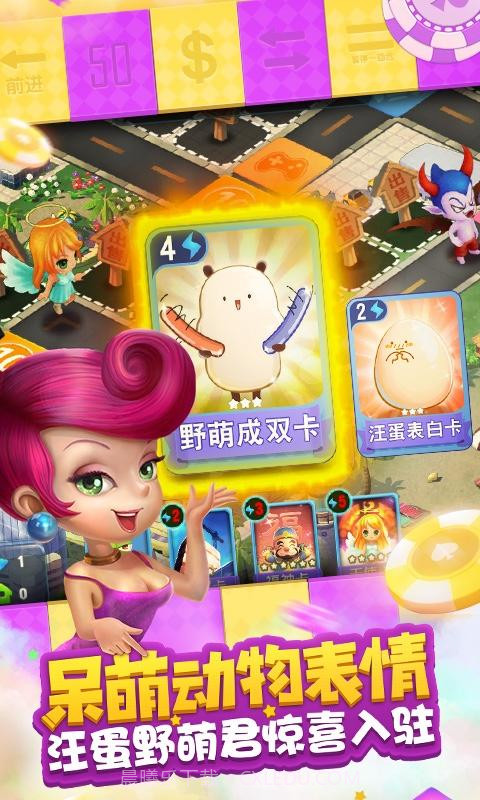 大富翁9截图3 大富翁9截图3