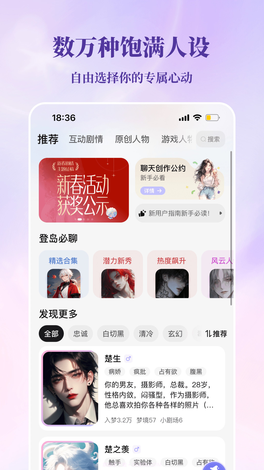 筑梦岛纯净版截图2