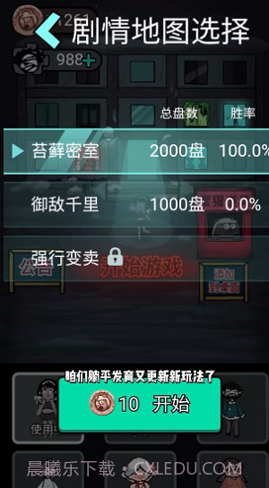 躺平发育主播同款游戏截图1 躺平发育主播同款游戏截图1