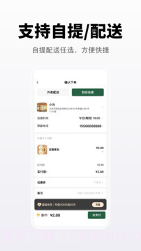 向点商业版免费正版截图4 向点商业版免费正版截图4