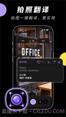 中英文翻译智能王官方正版截图2 中英文翻译智能王官方正版截图2