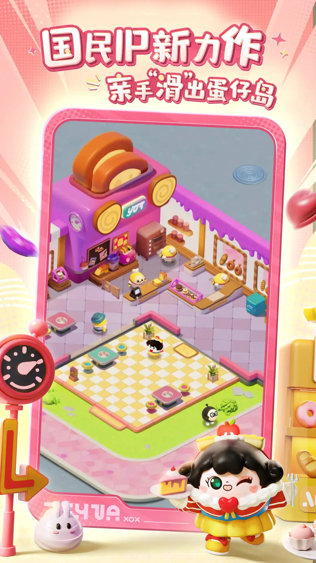 蛋仔滑滑高画质版截图3