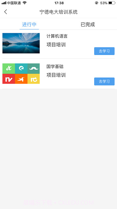 宁德开大培训截图2 宁德开大培训截图2