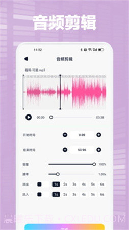 Audacity官方版截图3 Audacity官方版截图3