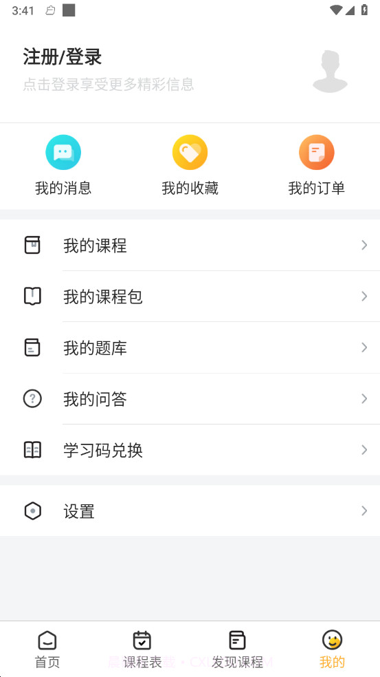 德志教育截图4 德志教育截图4