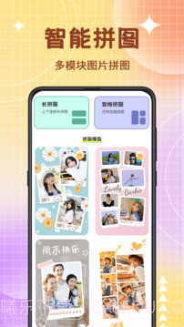 图片编辑器纯净版截图1 图片编辑器纯净版截图1
