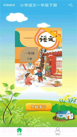 优米学园2025最新版截图3 优米学园2025最新版截图3