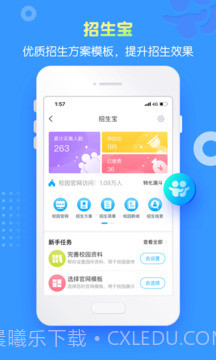 掌通家园园丁官方版截图4