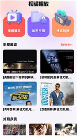 芭蕉视频定制版截图4 芭蕉视频定制版截图4