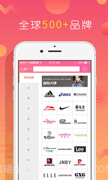 上品折扣免费正版截图2 上品折扣免费正版截图2