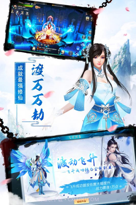 剑凌苍穹vivo版截图2 剑凌苍穹vivo版截图2