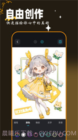 画图工具全新版本截图4 画图工具全新版本截图4