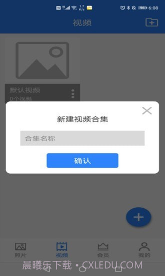 私密相册卫士截图2 私密相册卫士截图2