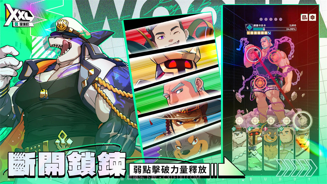 XXL猛汉町单机版截图3