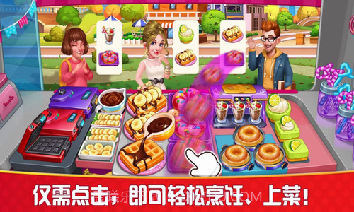 烹饪狂人截图2 烹饪狂人截图2