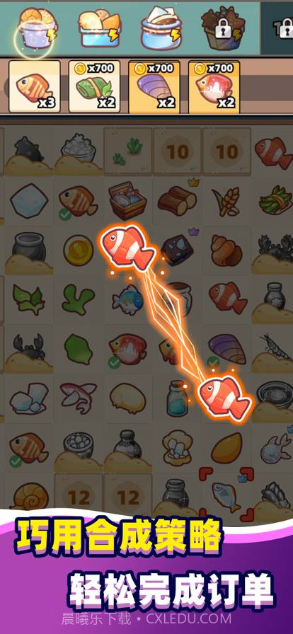 深海寿司单机版截图3