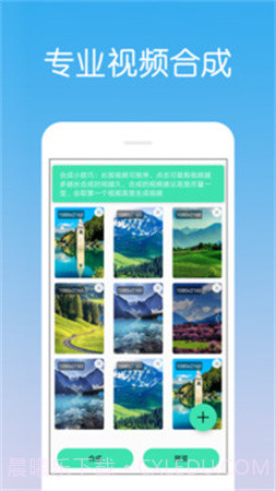 视频剪辑制作正式版截图1