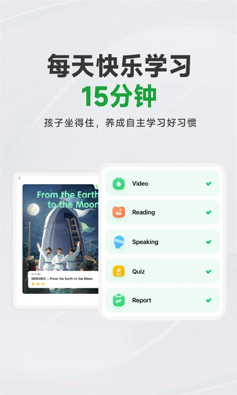 斑马AI学纯净版截图3