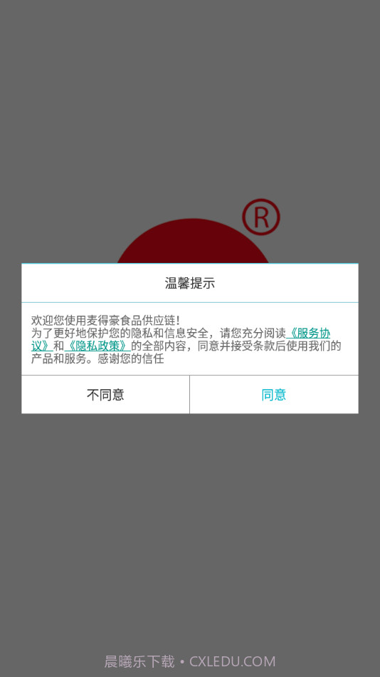 麦得豪食品供应链截图4