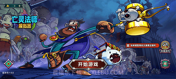 亡灵法师模拟器测试版截图1 亡灵法师模拟器测试版截图1