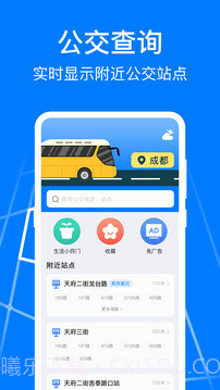 公交车乘车码正式版截图4 公交车乘车码正式版截图4
