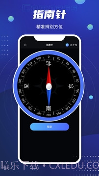 北斗卫星导航系统手机版截图2 北斗卫星导航系统手机版截图2