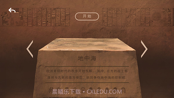 法老王单机版截图2