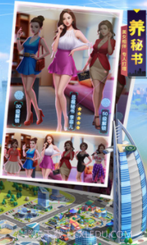 明日大亨截图1 明日大亨截图1