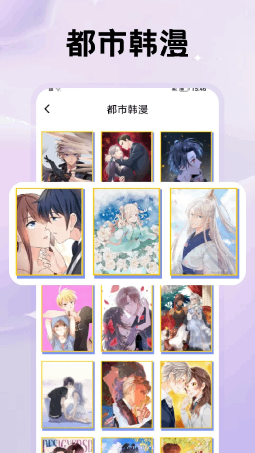 鸭梨鸭梨动漫官方版截图2 鸭梨鸭梨动漫官方版截图2