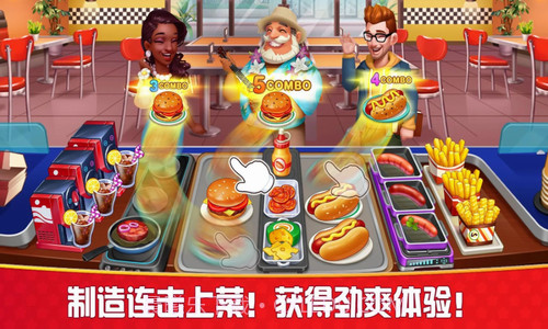 烹饪狂人截图1 烹饪狂人截图1