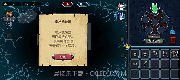 亡灵法师模拟器测试版截图2 亡灵法师模拟器测试版截图2