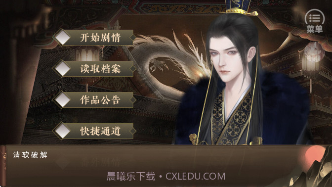 朕的那些年去更新版截图1 朕的那些年去更新版截图1