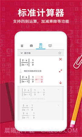 Photomath计算器自定义版截图2 Photomath计算器自定义版截图2