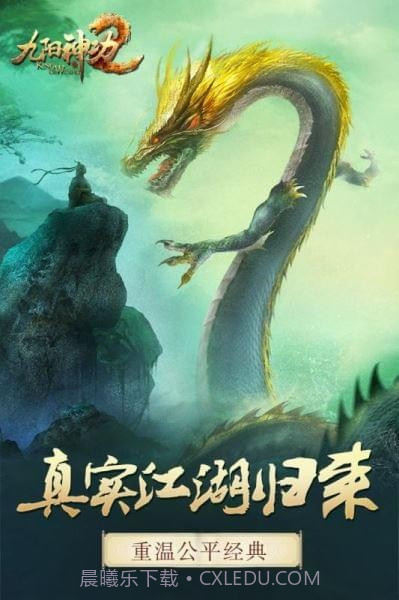 九阳神功截图1 九阳神功截图1