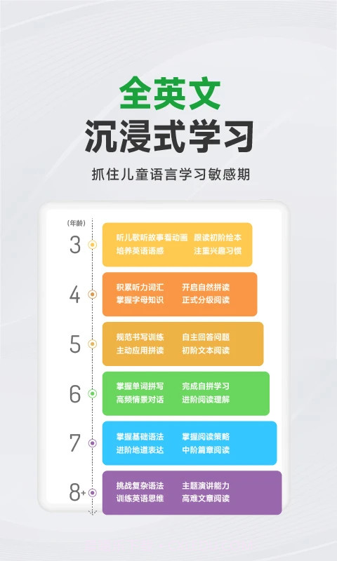 斑马AI学纯净版截图4