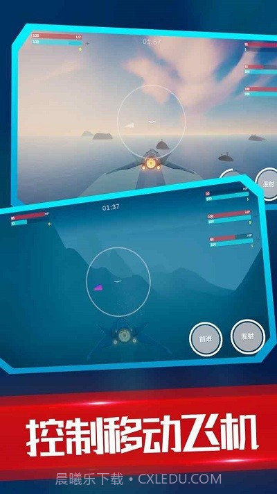 海陆空飞行器中文版截图3 海陆空飞行器中文版截图3