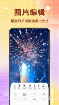 图片编辑器纯净版截图2 图片编辑器纯净版截图2