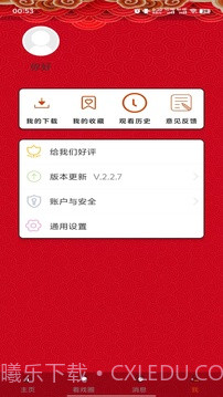 看戏官网版截图4 看戏官网版截图4