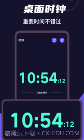 桌面时钟Clock2026最新版截图4 桌面时钟Clock2026最新版截图4