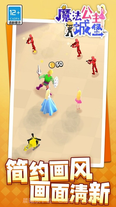 魔法公主城堡精简版截图4 魔法公主城堡精简版截图4