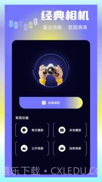大眼视频无会员截图2